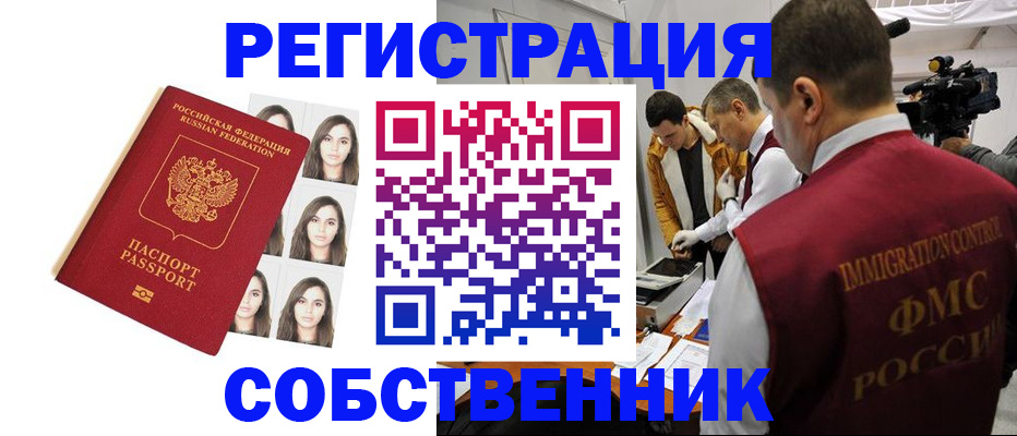 где прописаться в Якутии
