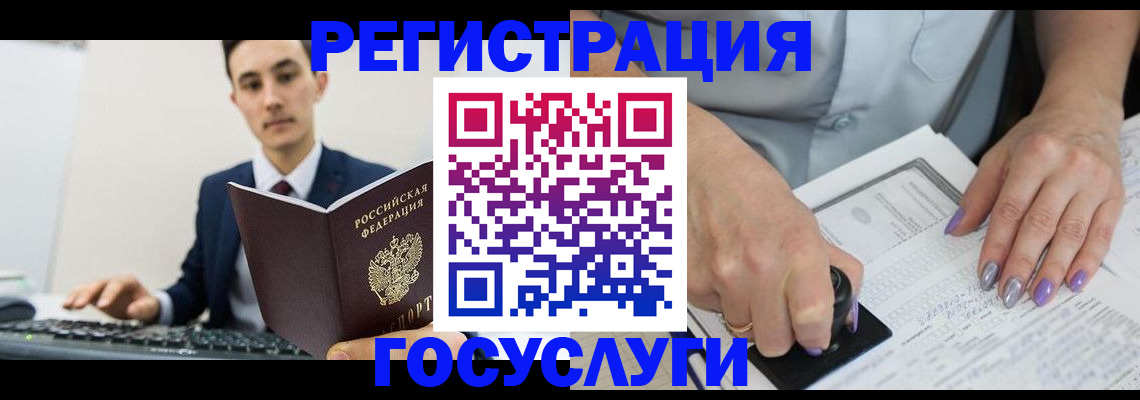прописка от собственника в Якутии