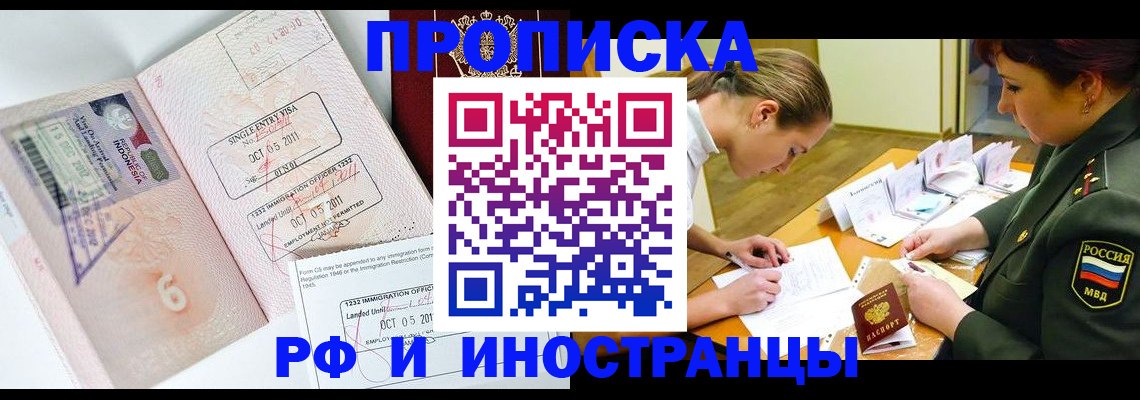 прописка для военкомата в Якутии