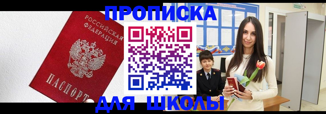 прописка законно в Якутии
